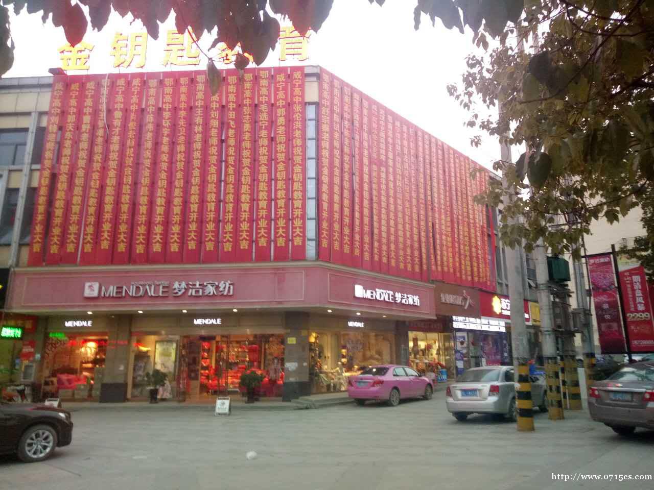 门面