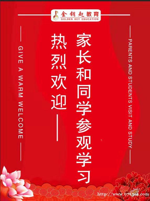 金钥匙欢迎您