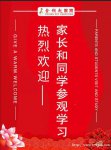 金钥匙欢迎您