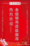 金钥匙欢迎您