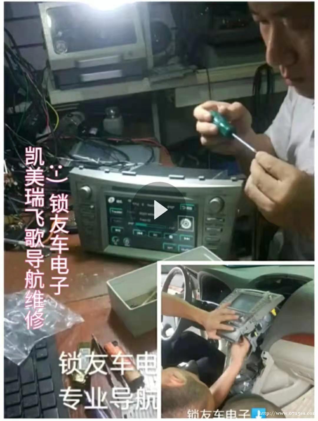 专业修导航3