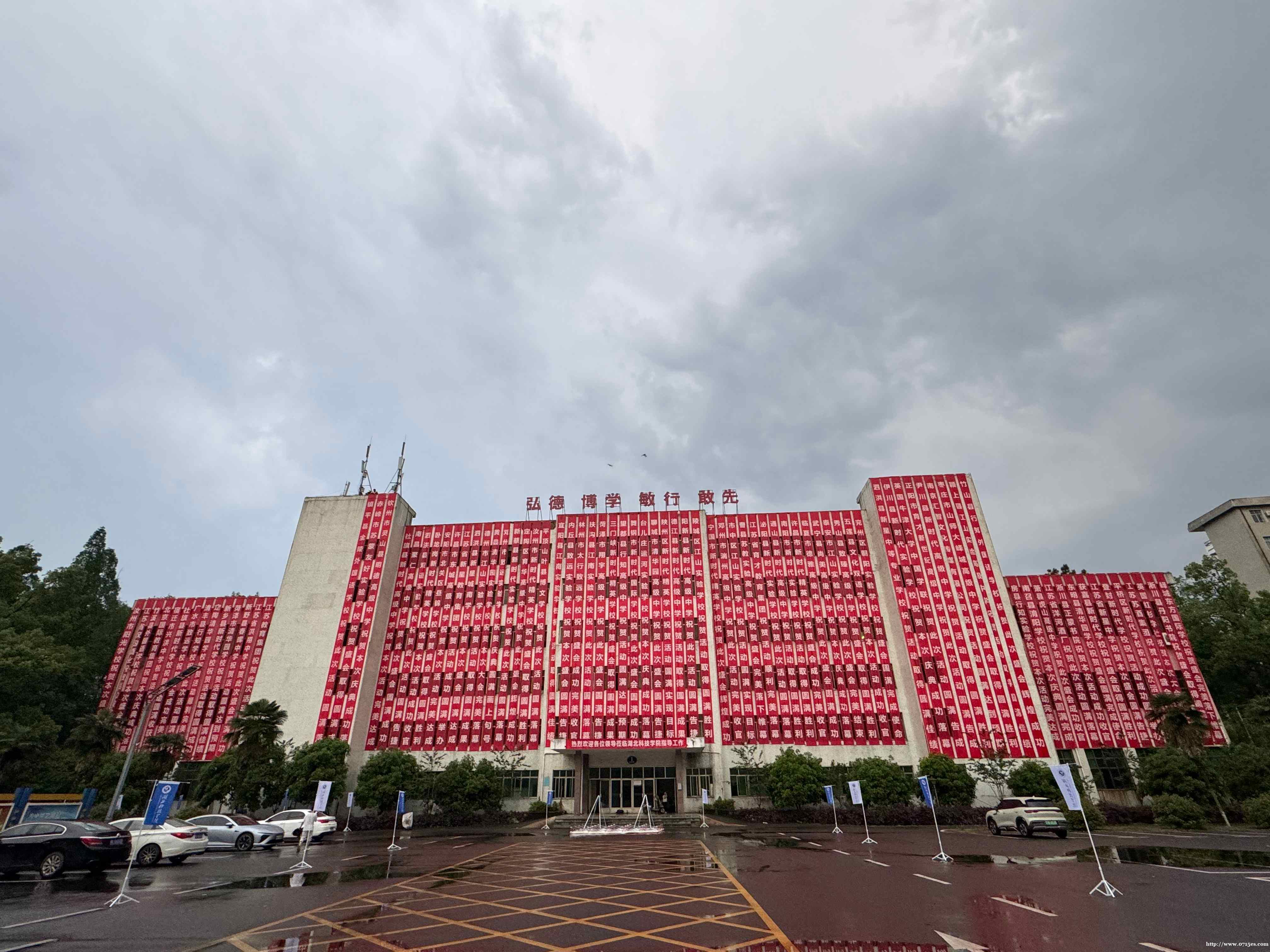 学校