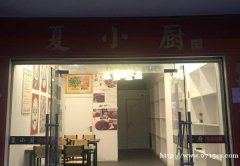 单个门面出租