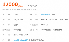 (出租) 劲风大厦商业配套日式装修铺面对外招租超值价