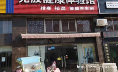 (出售) 一线门面，随时凯悦做生意