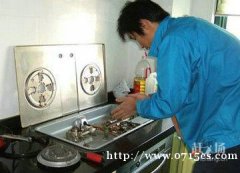 咸宁老板燃气灶售后服务电话《厂家特约-维修中心