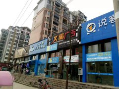 温泉书台街外国语实验学校附近 凯悦学府一线门面出售