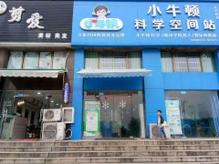 书台街外国语实验学校附近凯悦学府一线门面低价出售