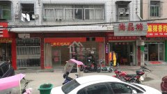 郭林路小学门口