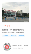 汽车公司整体转让