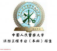 轻松考取本科学历消防工程专业学历学位快速拿到