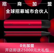 电子烟销售加盟