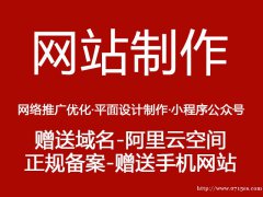 沈阳网站设计制作、网站推广优化SEO、平面设计、微信小程序公