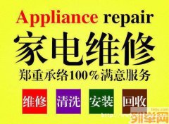 咸宁美的空调售后服务品牌力量 客户至上 放心维修