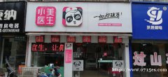 咸宁火车站红绿灯十字路口东南角门面出租