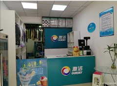 干洗店转让