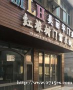 两个门面出租