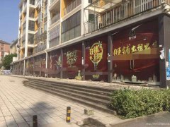温泉鄂高后面，怡宁园一线门面出售