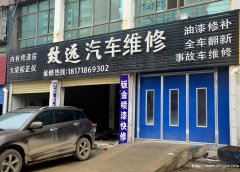 咸宁双峰路瑞景天成对面，汽车钣金油漆店整体转让，还有半年房租
