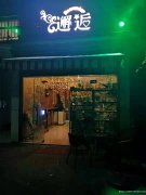 科技学院咸安校区 店铺转让
