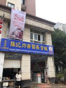 旺铺出租