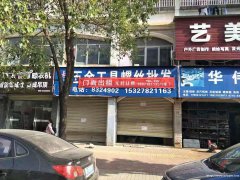 咸安火车站正对面桂花北路沿街2个档门面出租
