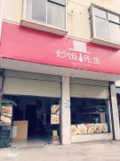咸安网红炒饭店转让
