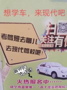 想学车拿证，找现代驾校