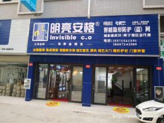 营业中建材门店转让
