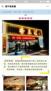 餐厅转让