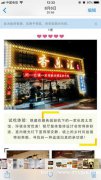 餐厅转让