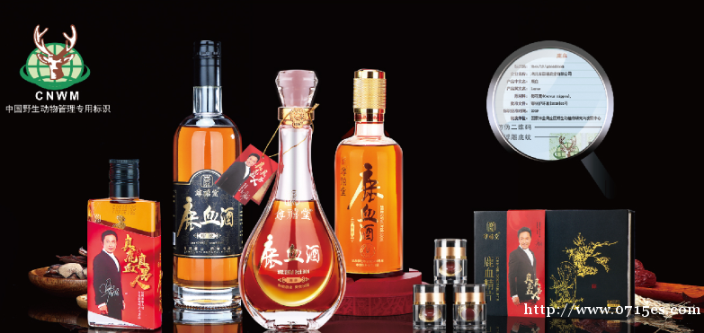 2020年湖北省尊禧堂鹿血酒在咸宁诚招合伙人 2020年湖北省尊禧堂鹿血酒在咸宁诚招合伙人