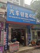 小面积商铺出租