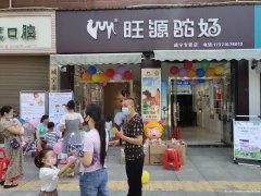 旺源驼奶咸宁总代理 诚招咸宁市(以下各县级代理）