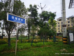 土地房屋招商公告
