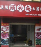 希望桥早点一条街门面转让