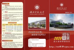 湖北师范大学成人教育招生啦