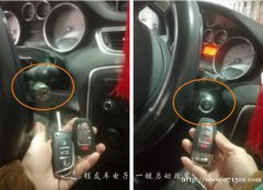 咸宁专业改一键启动钥匙 防盗升级检修 各类钥匙匹配