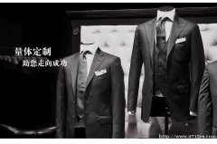 私人定制/结婚礼服/职业装来宇宸温泉购物公园店