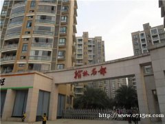 温泉翰林名都(实验小学、温泉中学旁)三室二厅出租