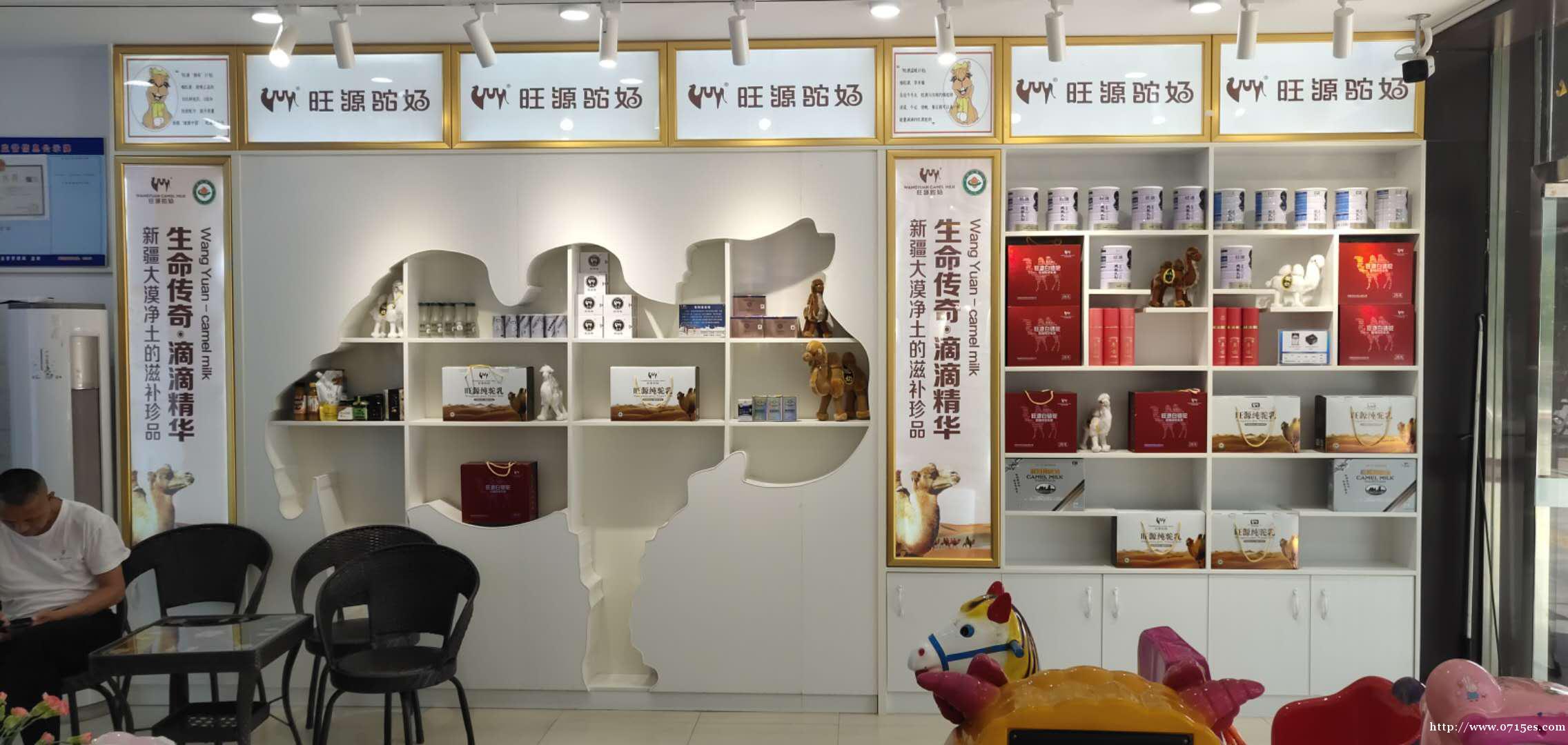 旺源驼奶专卖店入驻咸宁啦 旺源驼奶专卖店入驻咸宁啦