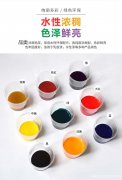 水性色浆36种，无树脂高固含诚招当地经销！