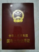 私房出售