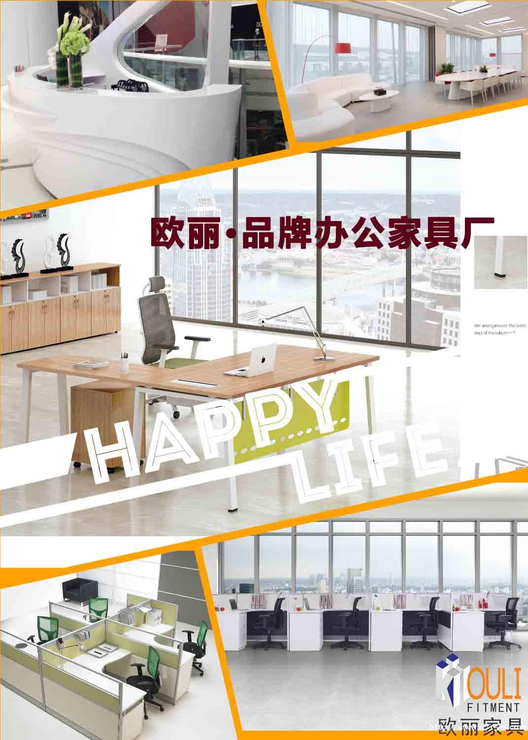 办公家具 欧丽厂家直销办公桌电脑桌会议桌老板桌屏 办公家具 欧丽厂家直销办公桌电脑桌会议桌老板桌屏