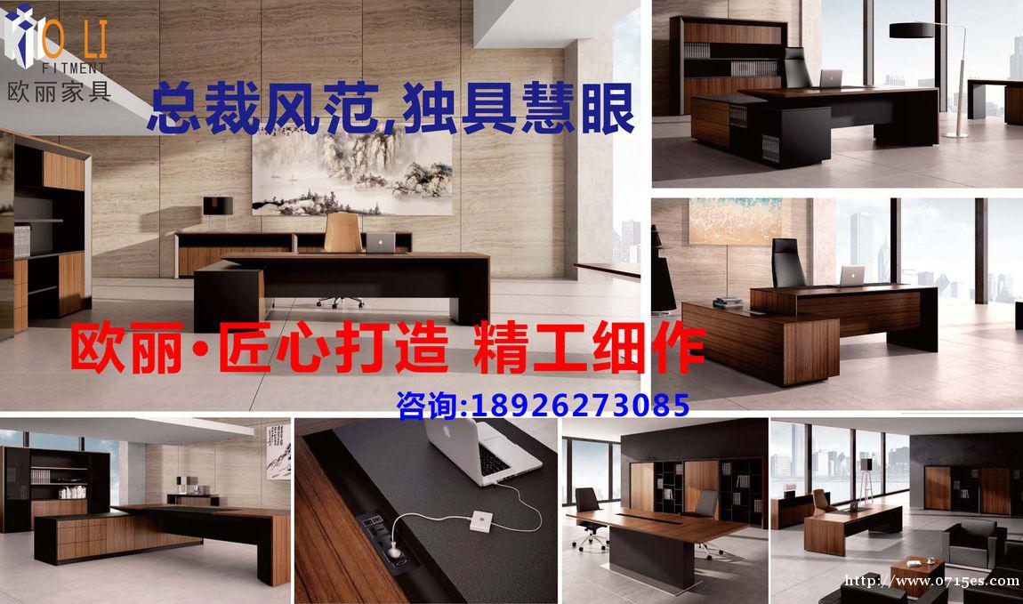 办公家具厂_办公家具定制-广州欧丽家具有限公司 办公家具厂_办公家具定制-广州欧丽家具有限公司