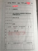 御龙花园房主直售