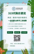 代理记账2400一年需要可咨询