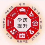 电大中专 录取