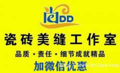 专业 瓷砖 美缝