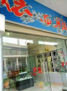 出租潜山商业街的门面-无转让费